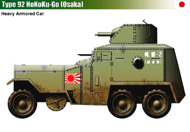 Japan Type 92 Osaka HoKoKu-Go